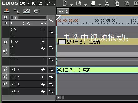 使用Edius将音频和视频分开编辑的详细教程