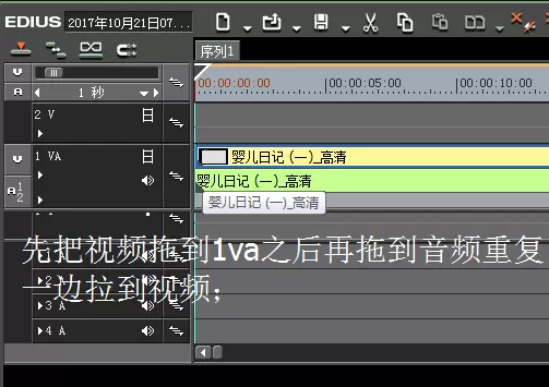 使用Edius将音频和视频分开编辑的详细教程