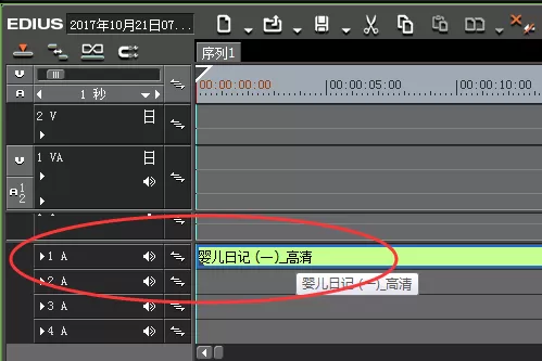 使用Edius将音频和视频分开编辑的详细教程