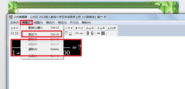 PPT中输入分数公式的详细操作方法