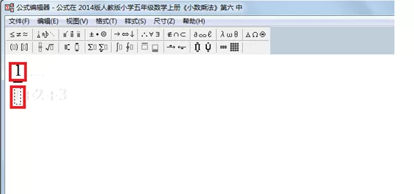 PPT中输入分数公式的详细操作方法