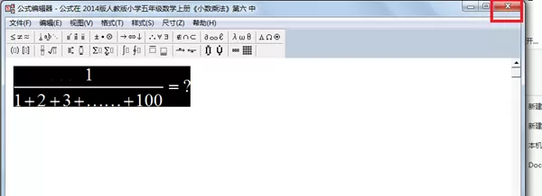 PPT中输入分数公式的详细操作方法