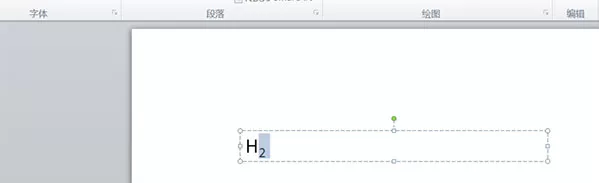 PPT2010中添加文字上下标的详细操作步骤