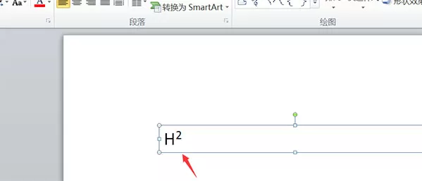 PPT2010中添加文字上下标的详细操作步骤