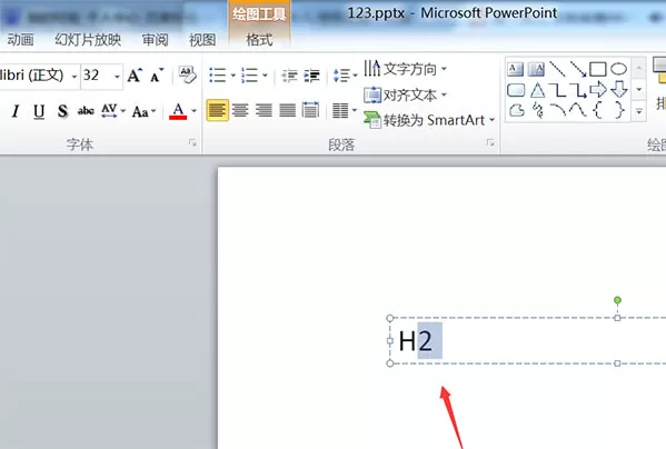 PPT2010中添加文字上下标的详细操作步骤