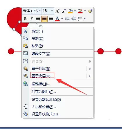 使用PPT画出时间线的详细操作方法