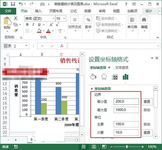 在Excel2013中调节图表坐标轴刻度的详细操作方法