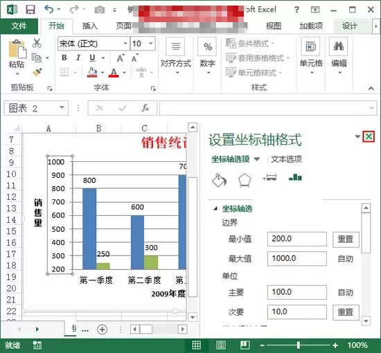 在Excel2013中调节图表坐标轴刻度的详细操作方法