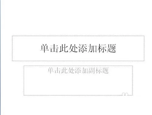 使用PPT制作出升旗动画的详细操作方法