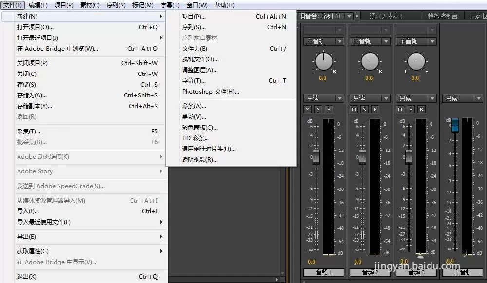premiere做出低音效果的详细操作教程