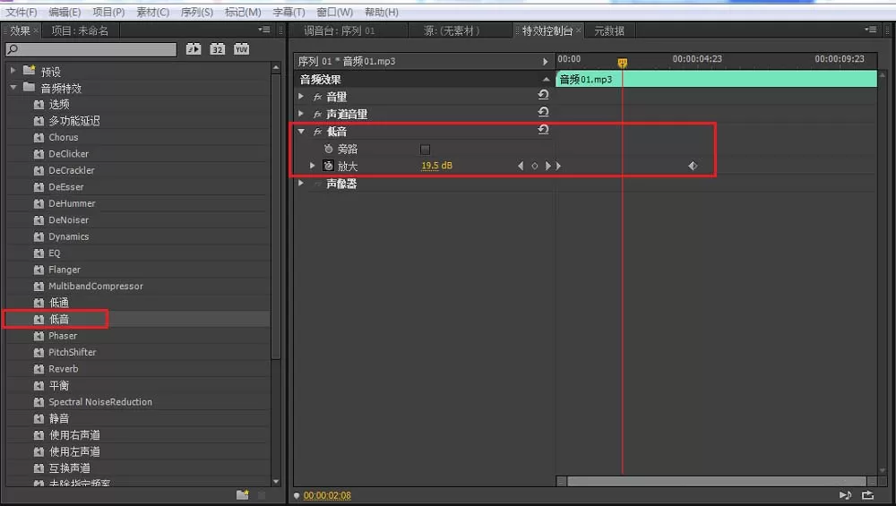 premiere做出低音效果的详细操作教程