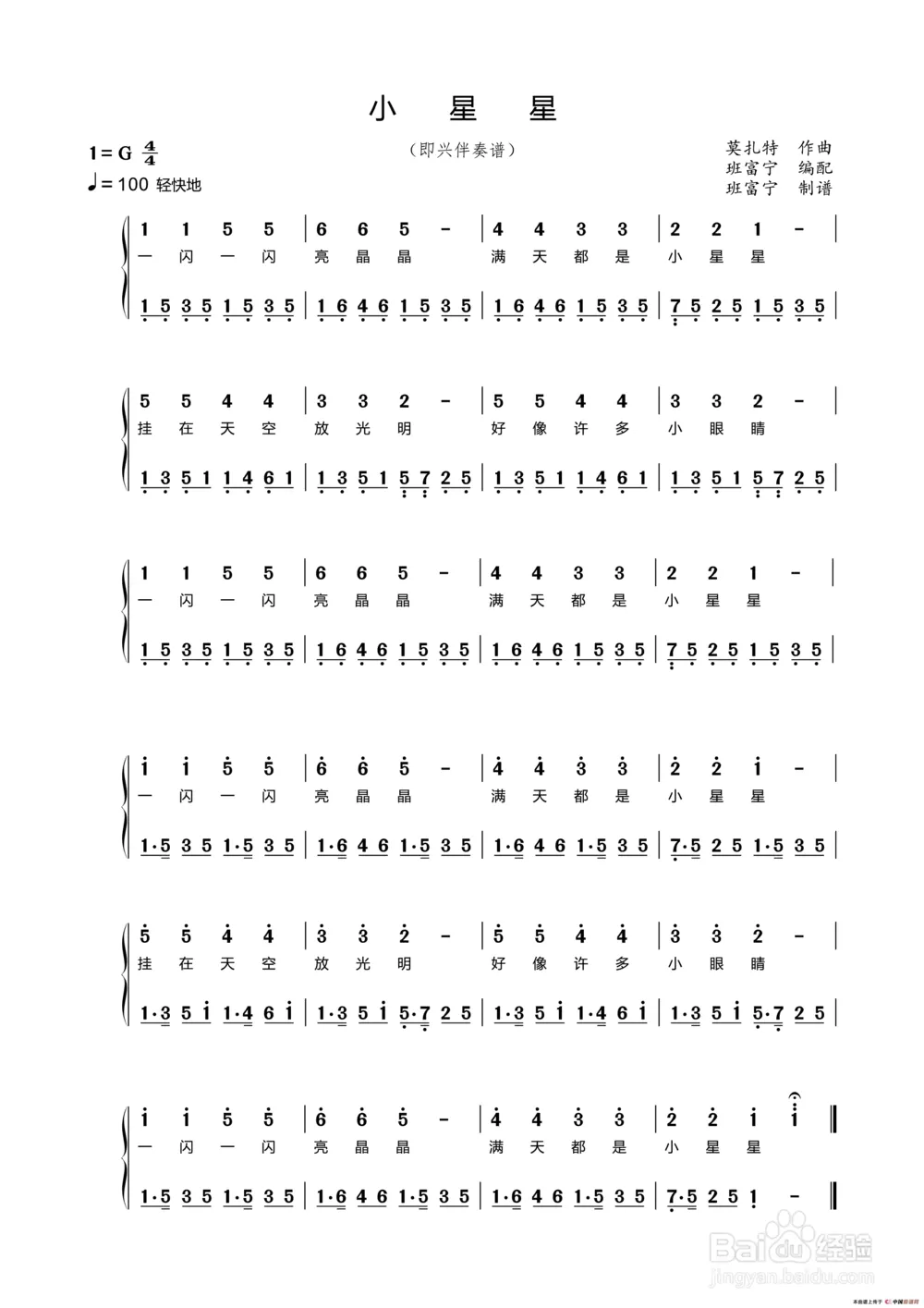 使用vocaloid制作歌曲的操作步骤
