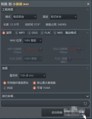 使用vocaloid制作歌曲的操作步骤
