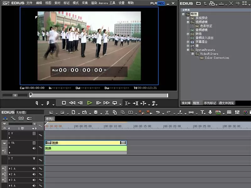 利用edius给图片添加翻转效果的操作流程