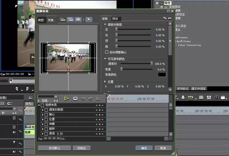 利用edius给图片添加翻转效果的操作流程