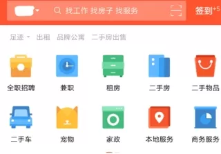 在58同城里删除帖子退款的具体操作