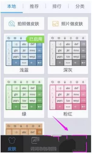 讯飞输入法更改识别语言的操作过程