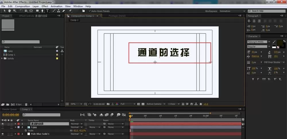 ae输出带Alpha通道的视频格式的操作过程