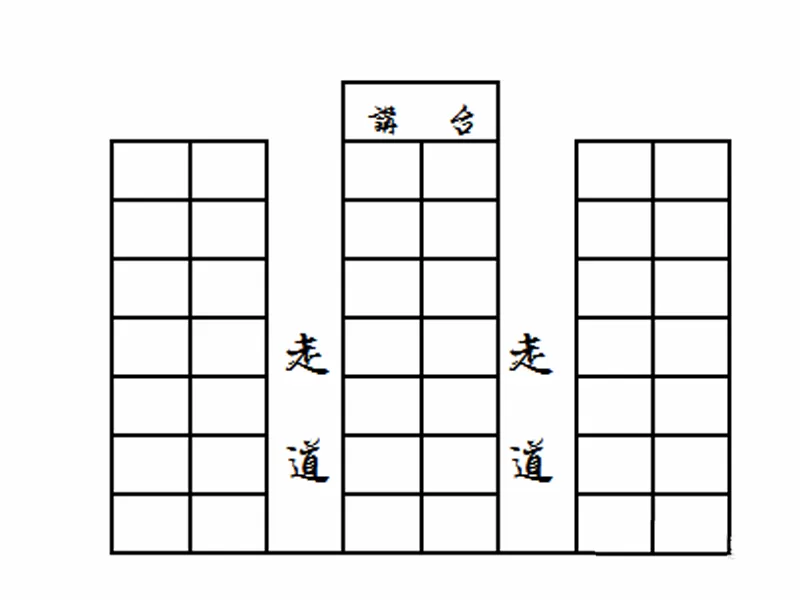 word制作座次表的平面图的操作步骤