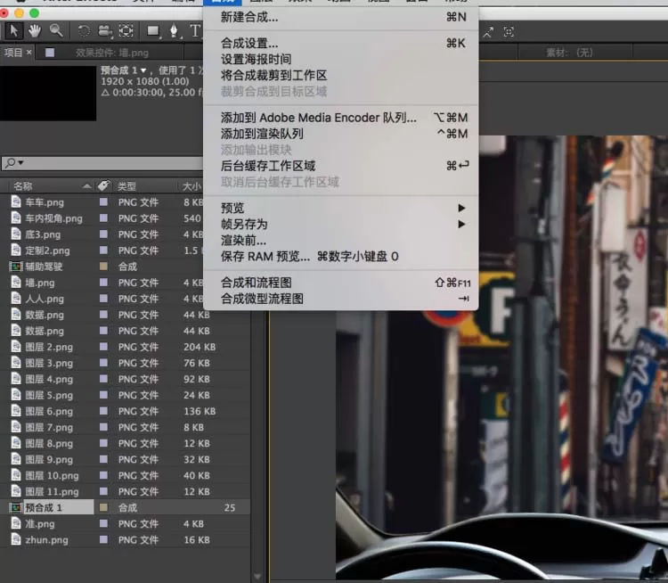 利用AE把视频剪辑成GIF动图的操作步骤