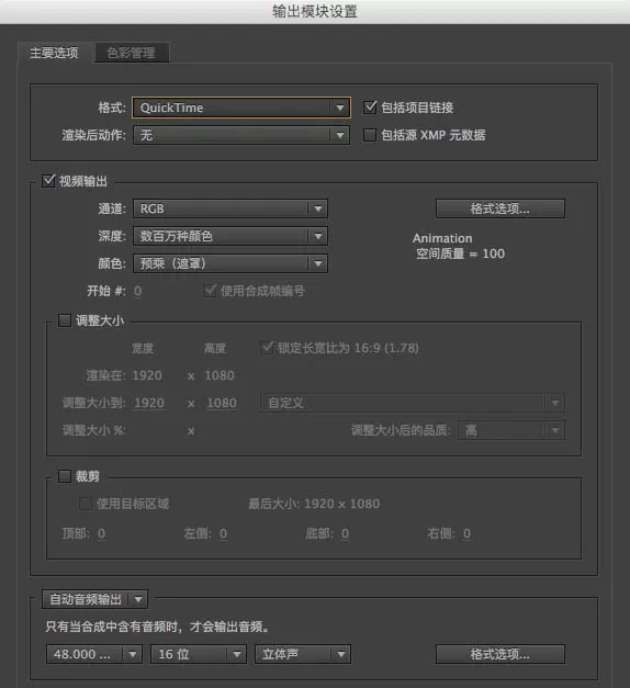 利用AE把视频剪辑成GIF动图的操作步骤