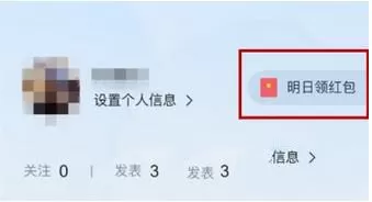 腾讯新闻签到获取微信红包的具体操作