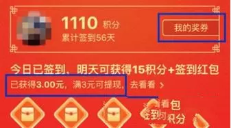 腾讯新闻签到获取微信红包的具体操作