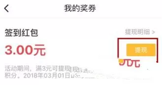 腾讯新闻签到获取微信红包的具体操作