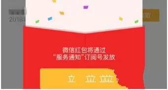 腾讯新闻签到获取微信红包的具体操作