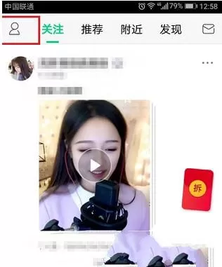 NOW直播清空浏览记录的详细操作