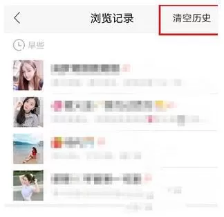 NOW直播清空浏览记录的详细操作