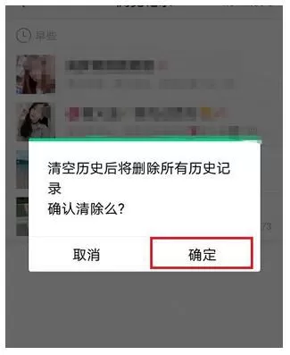 NOW直播清空浏览记录的详细操作