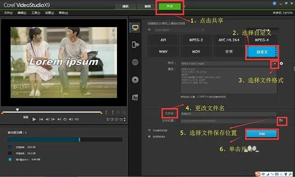 会声会影x10输出视频太大该如何处理?