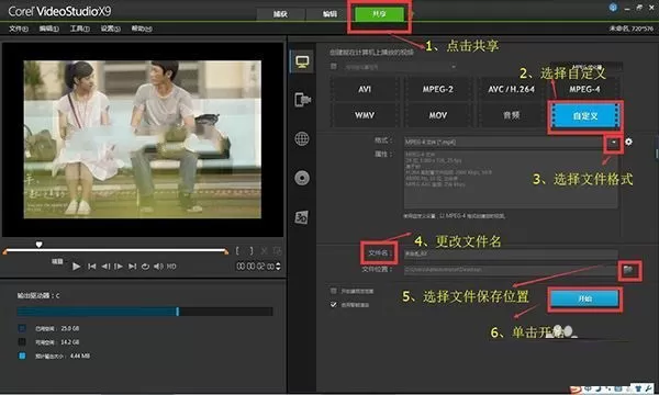 会声会影x10输出视频太大该如何处理?