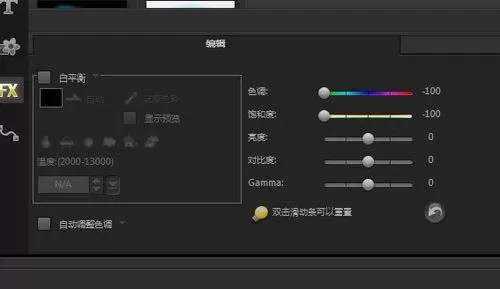 会声会影将彩色人物照片做出黑白照效果的具体操作