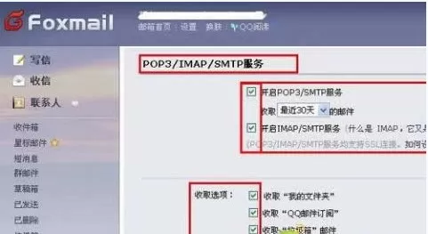 使用安卓手机接收邮件的操作教程