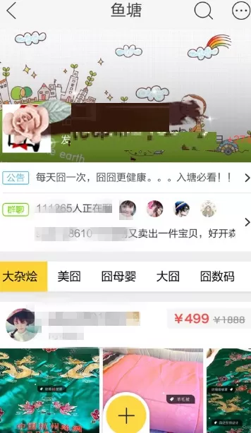 在闲鱼里退出鱼塘的简单操作