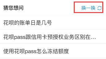 支付宝花呗修改还款日期的简单操作