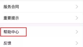 支付宝花呗修改还款日期的简单操作