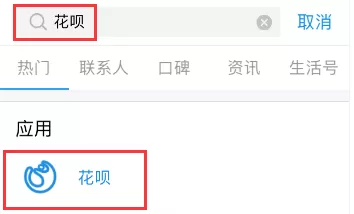 支付宝花呗修改还款日期的简单操作