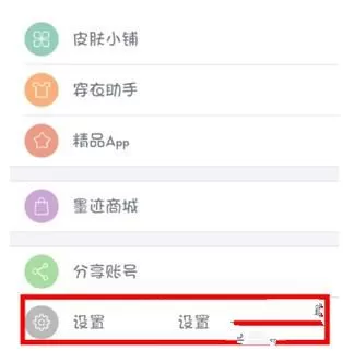 墨迹天气检查更新的简单操作
