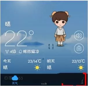 墨迹天气检查更新的简单操作
