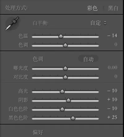 使用Lightroom Mac版制作出胶片效果的详细方法