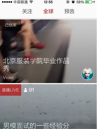 花椒直播关掉弹幕/屏蔽言论的操作过程