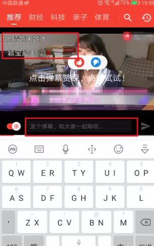 西瓜视频设置弹幕的图文步骤