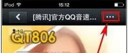 在手机qt语音中进房间的具体操作步骤