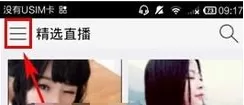 在手机qt语音中更改名字的具体操作步骤