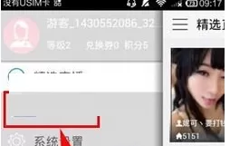 在手机qt语音中更改名字的具体操作步骤