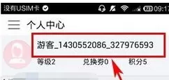 在手机qt语音中更改名字的具体操作步骤