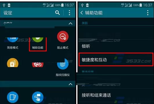 在三星S6中使用三星S6的详细操作步骤